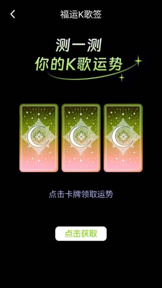 老曲猜猜 102100 安卓版 4