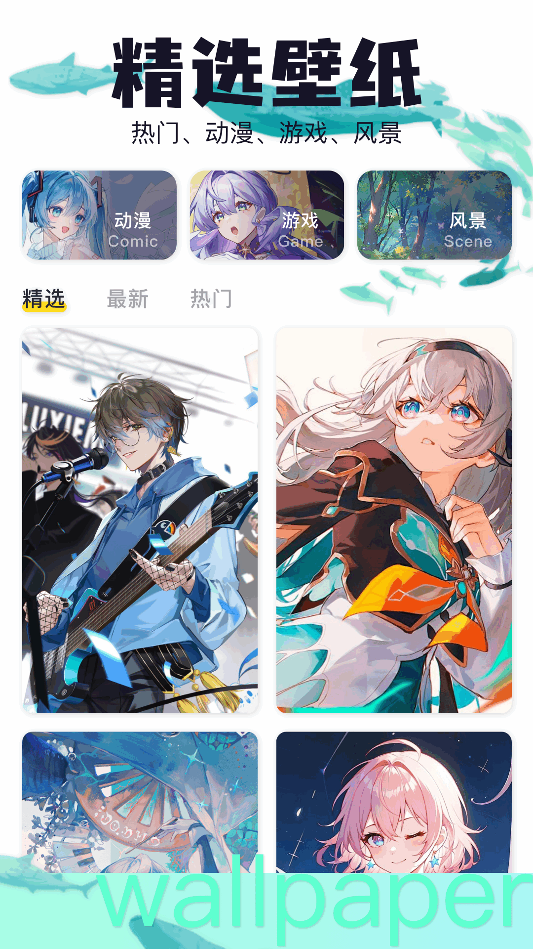 吾次元壁纸 1.10 最新版 2