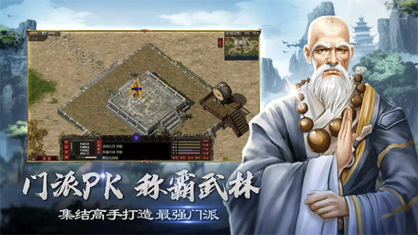 千年归来 2.0.20 官方版 2