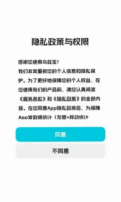 乌兹宝 1.1.8 最新版 1