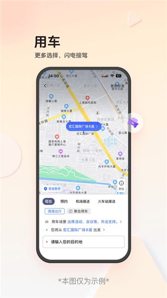 恒顺旅行 9.7.1 安卓版 3