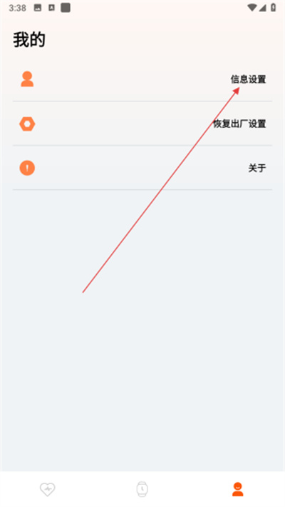 智跑生活 2.5.1 官方版 2