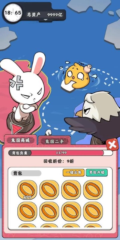 抄底模拟器 1.0.12 最新版 3