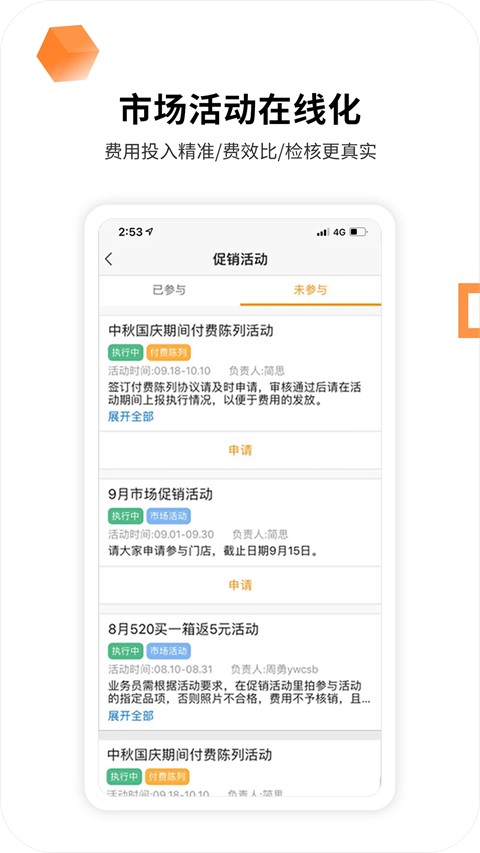勤策 7.3.57 官方版 2