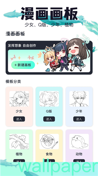 吾次元壁纸 1.10 最新版 0