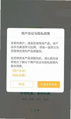 尔果英语 1.0.0 安卓版 3