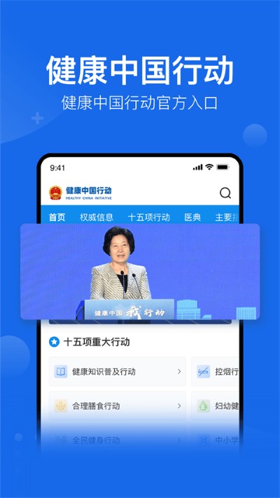 中网健康 2.4.8 最新版 1