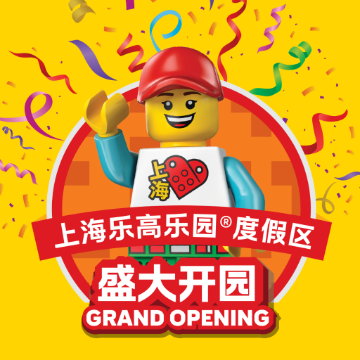 上海乐高乐园 1.3.2 安卓版