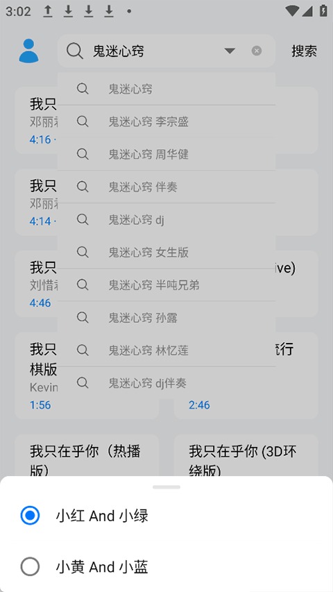 苏澜音乐 5.0 (BlueberryCake) 官方版 2