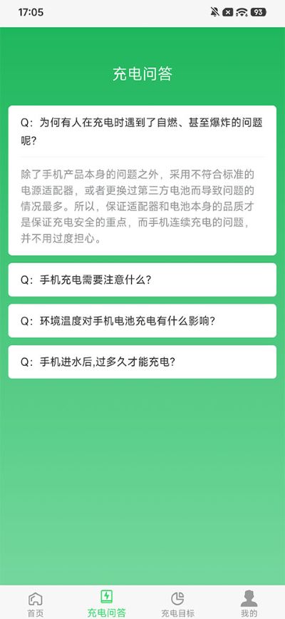 光速课堂 1.2.2 安卓版 4