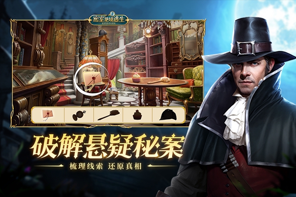 密室绝境逃生 1.0.0 最新版 2
