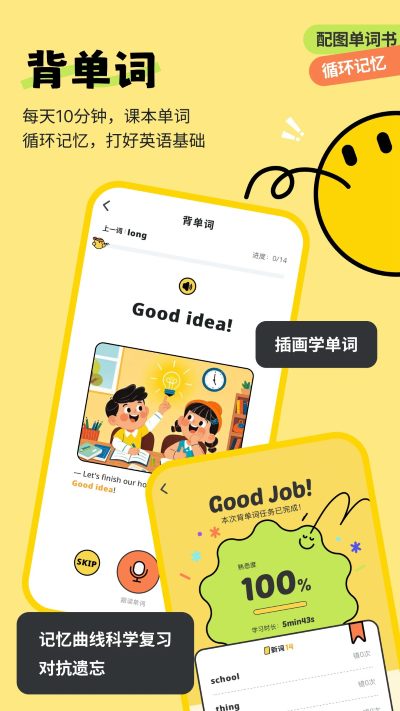 扇贝伴学 1.7.702 最新版 1