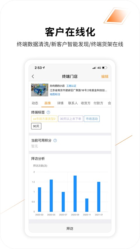 勤策 7.3.57 官方版 3