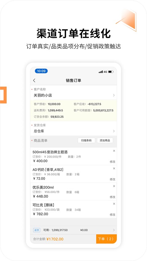 勤策 7.3.57 官方版 1