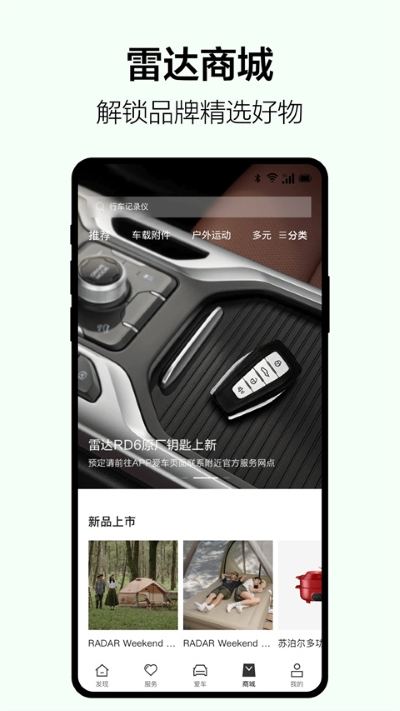 吉利雷达 4.16.0 最新版 3