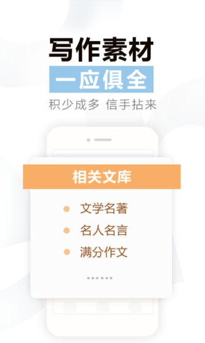曹操讲作文 2.0.3 安卓版 1