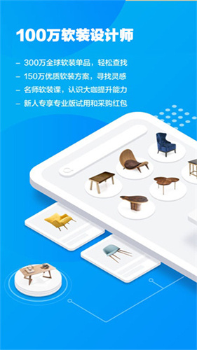 美间软装 2.8.0 最新版 0