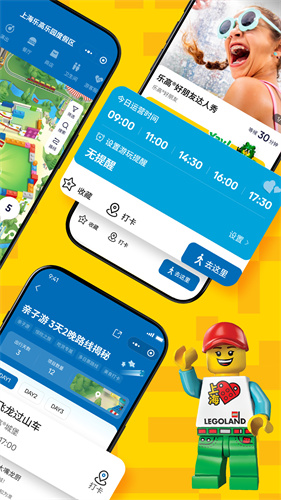 上海乐高乐园 1.3.2 安卓版 3