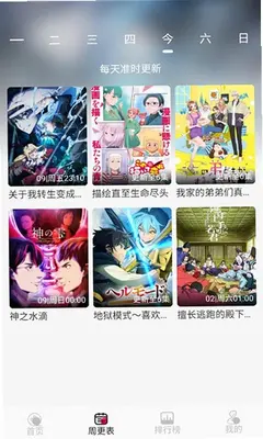 月之祠动漫 1.0.1 最新版 1