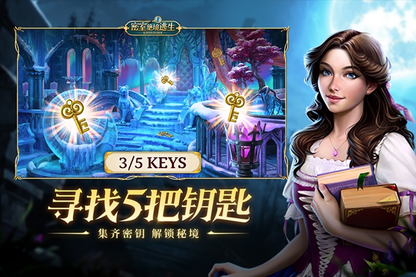 密室绝境逃生 1.0.0 最新版 0