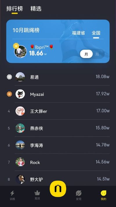 loop跳绳 3.2.27 最新版 3
