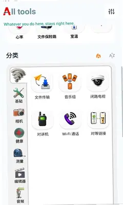 小a工具箱 5.4 手机版 2