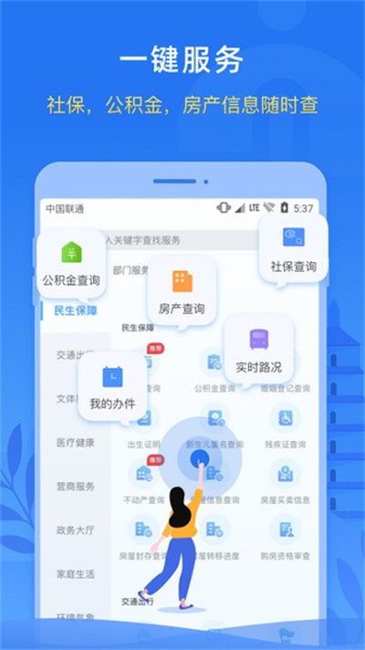 西安一码通 3.2.0 最新版 2