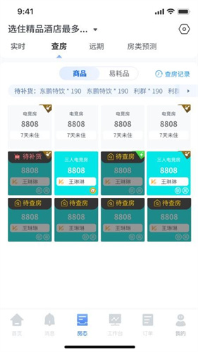 选住 1.0.9 安卓版 2