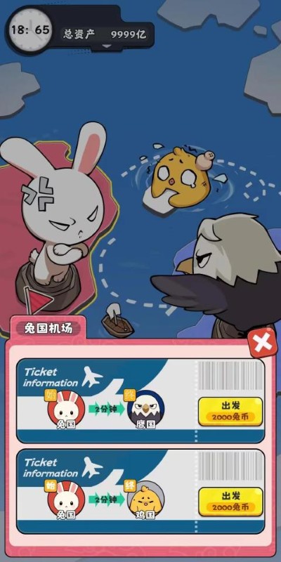 抄底模拟器 1.0.12 最新版 0