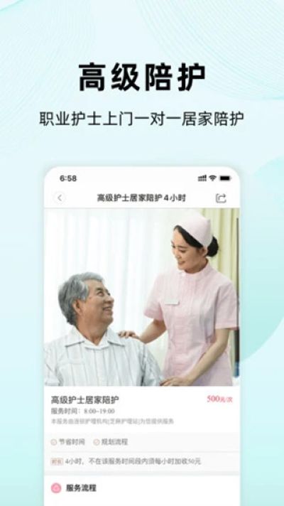 医护到家平台 2.180 官方版 1
