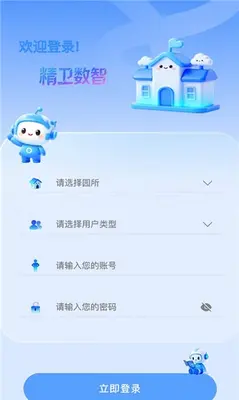 精卫数智 2.1 最新版 1