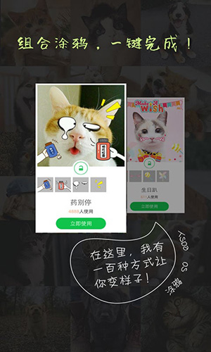 萌宠相机 2.0 手机版 3