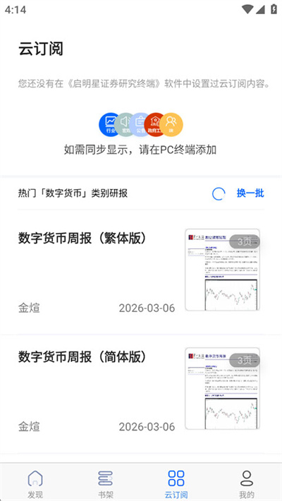 投研通 1.1.3 手机版 2