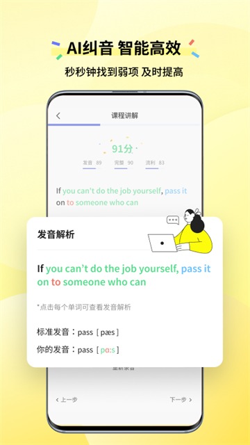 咸蛋口语 1.4.3 官方版 3