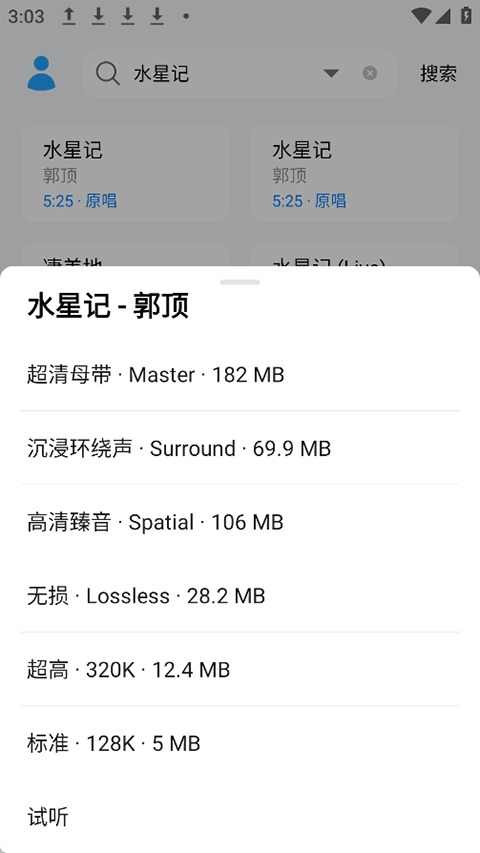 苏澜音乐 5.0 (BlueberryCake) 官方版 1