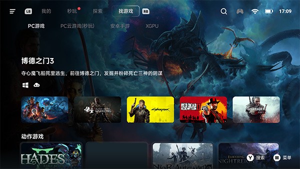 盖世 6.1.1 最新版 3