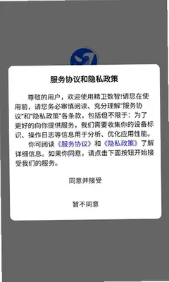 精卫数智 2.1 最新版 2