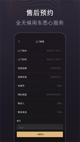 捷途纵横 1.0.0 安卓版 1