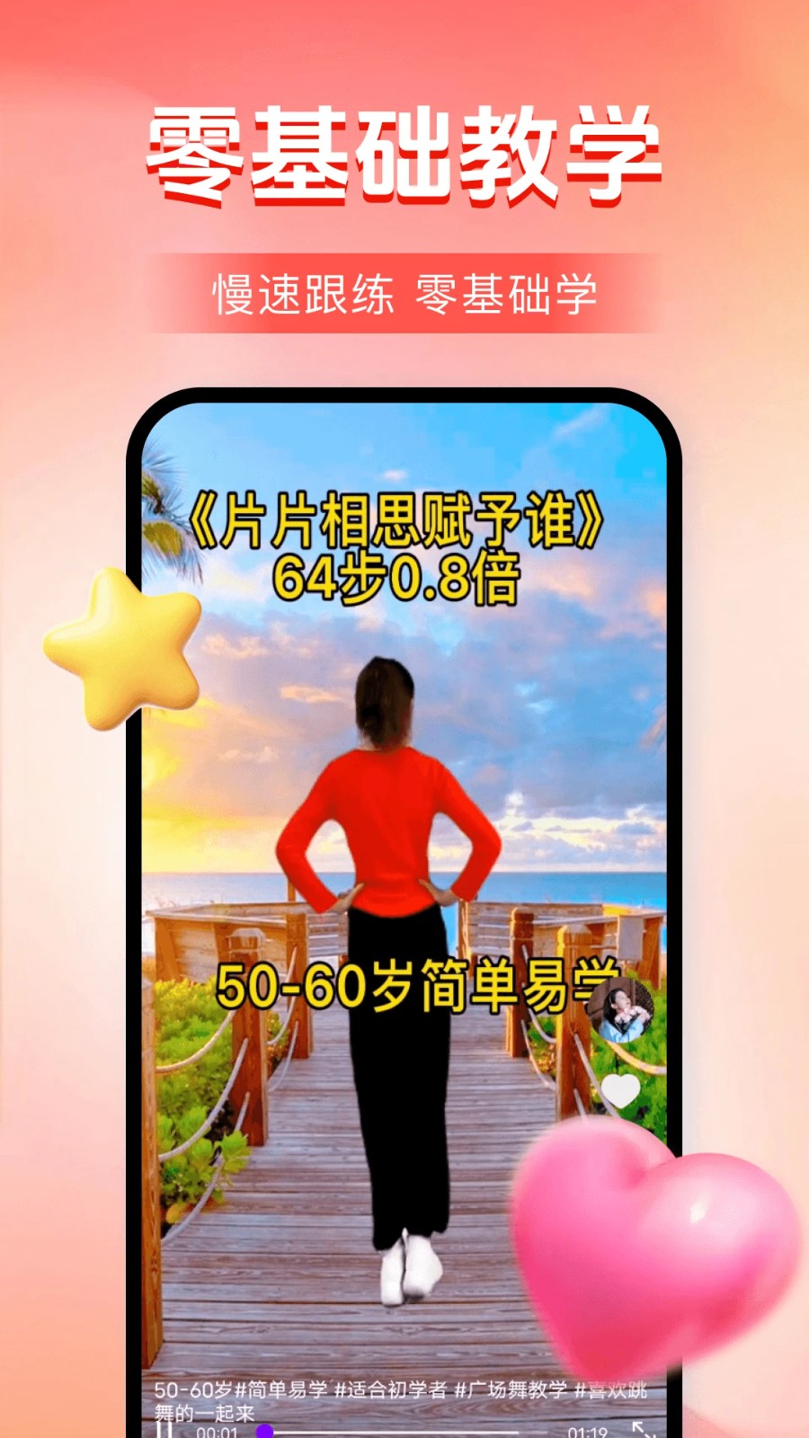 暴汗舞蹈 1.0.0 手机版 1