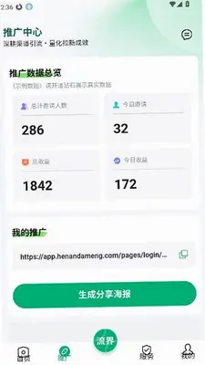 流界平台 1.0.7 安卓版 3