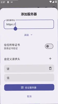 Storii 0.6.0 安卓版 0
