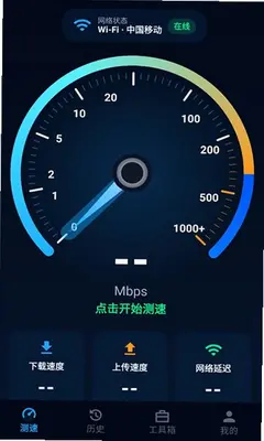 闪电测速 1.00.00 最新版 1