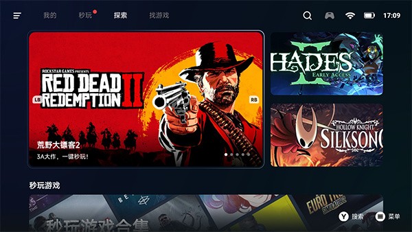 盖世 6.1.1 最新版 2