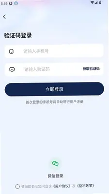 御汇易达 26.09.02 官方版 3