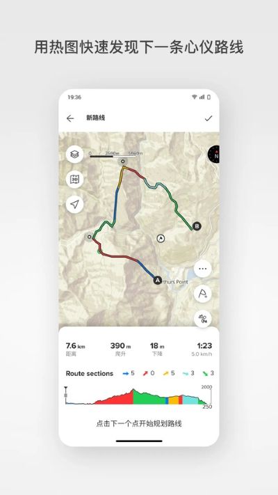 suunto 6.12.6 官方版 2