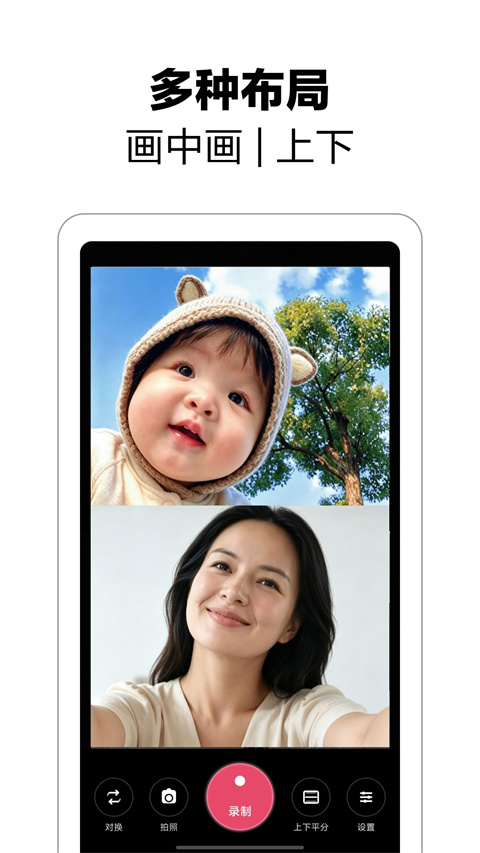 双拍相机 1.0.2 手机版 3