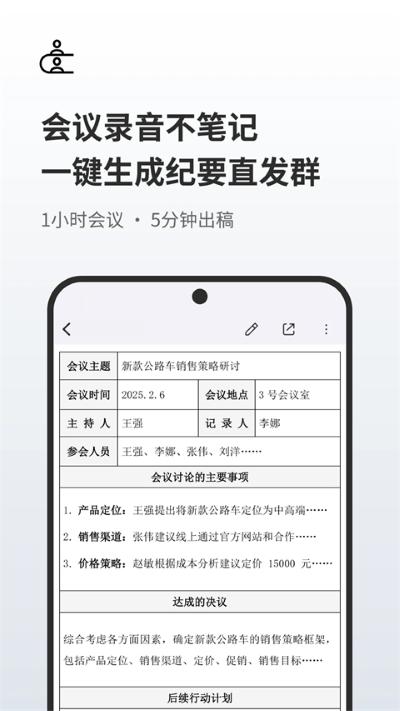 随声鹿 18.9 安卓版 3