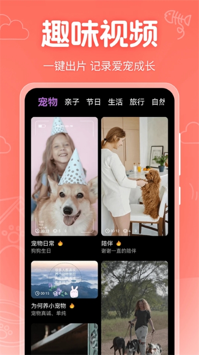 猫语Talker 6.14.2024025419 手机版 2