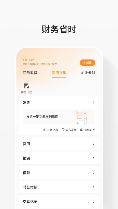 分贝通 5.3.14 安卓版 1