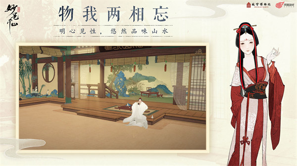 绘真妙笔千山 1.0.8 最新吧 4
